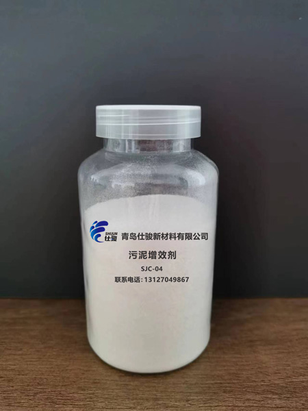 青島仕駿-污泥調理劑,污泥脫水增效劑制造商