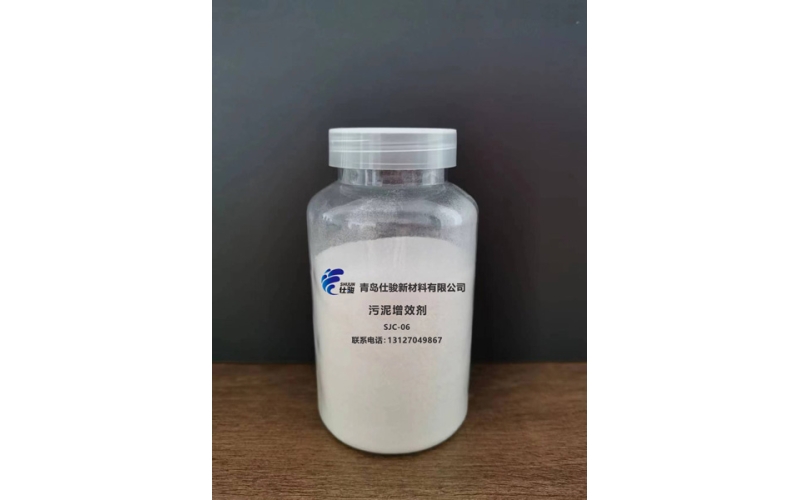 污泥調理劑 SJC-06